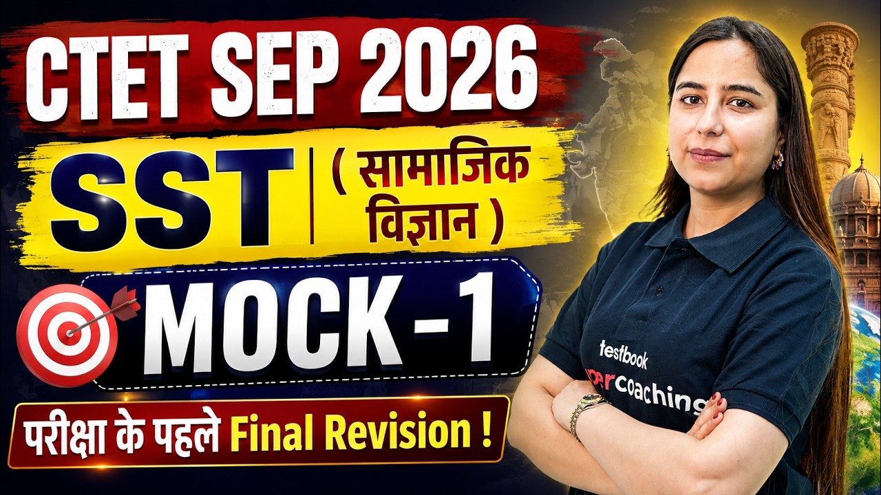 CTET SST Paper 2 | CTET SST Mock Test 1 | CTET SST Classes 2026 | Complete CTET SST By Varsha Mam