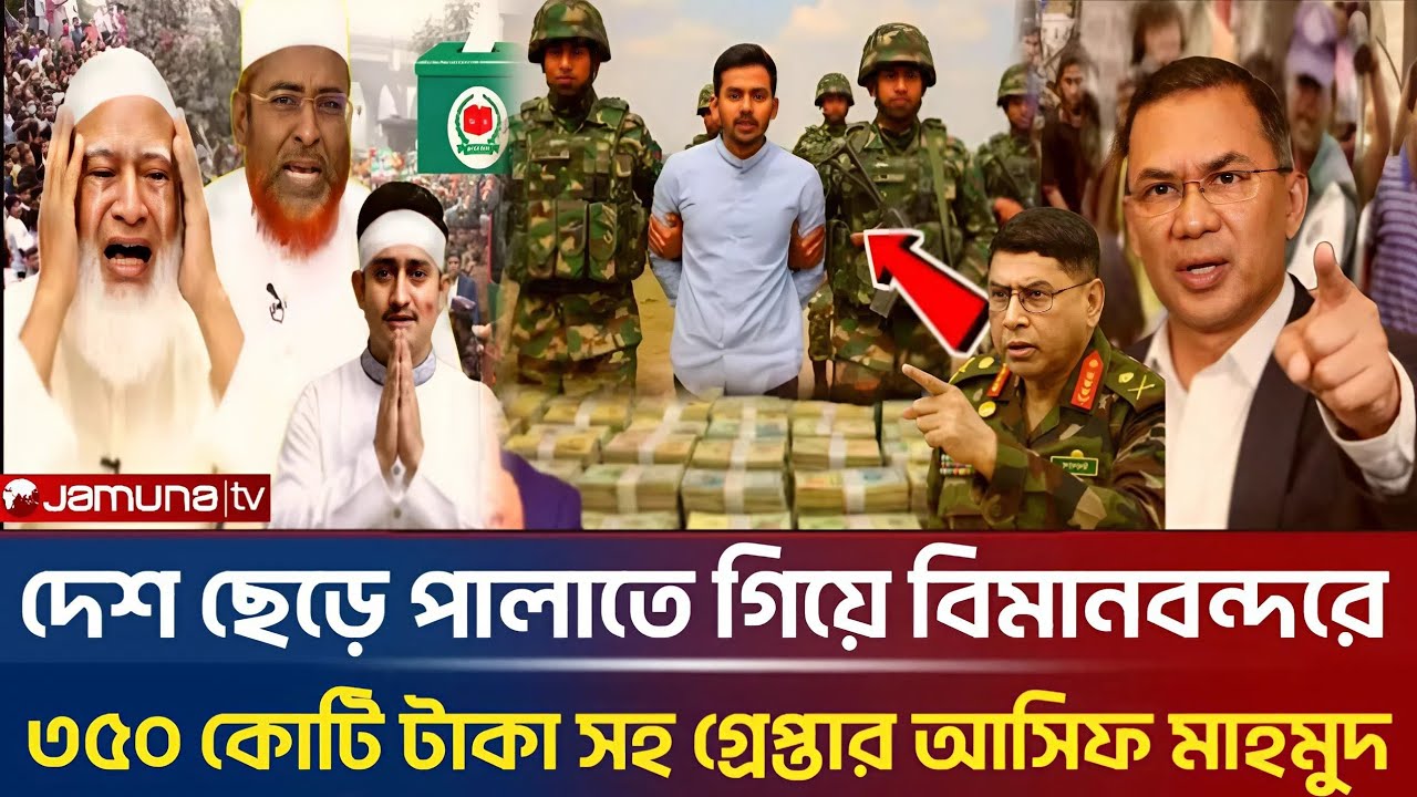 Ajker Bangla Khobor 23 Feb 2026 | Bangladesh Letest News | Somoy Sangbad News | Bangla News Today_