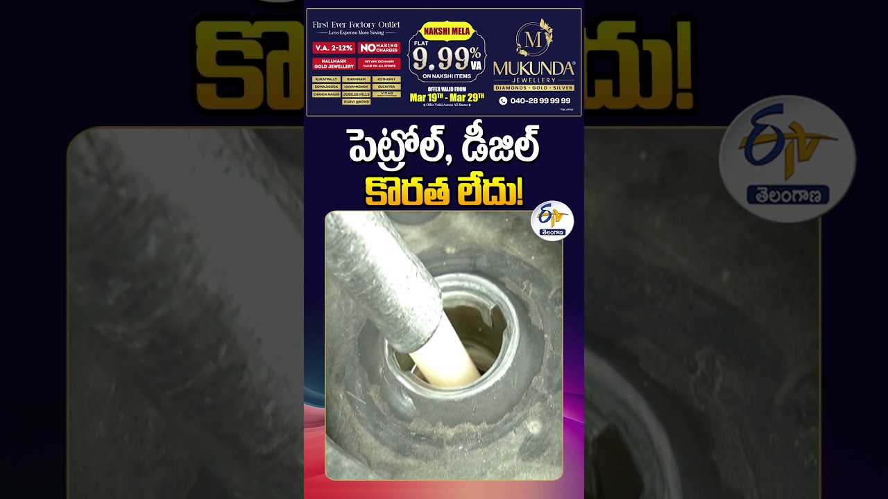 No Fuel Shortage in Telangana | Petroleum Dealers Association