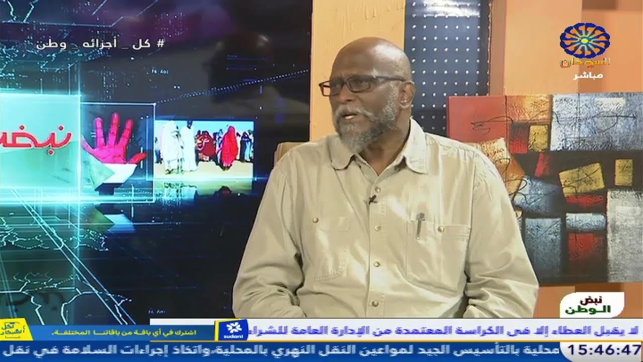 نبض الوطن   15 -2-2026