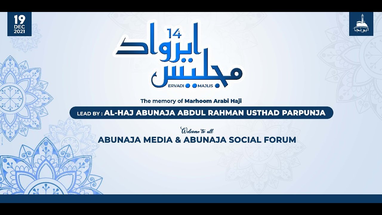 14th ANNUAL ERVADI MAJLIS - 2021 || LEAD BY AL-HAJ ABUNAJA ABDUL RAHMAN USTHAD PARPUNJA