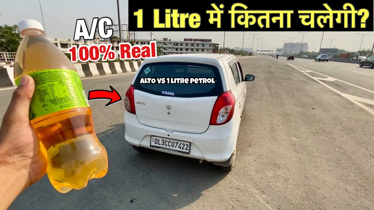 100% Real✅ALTO 800 VS 1 Litre Petrol Test 😍| Alto Real Mileage Tested 2023