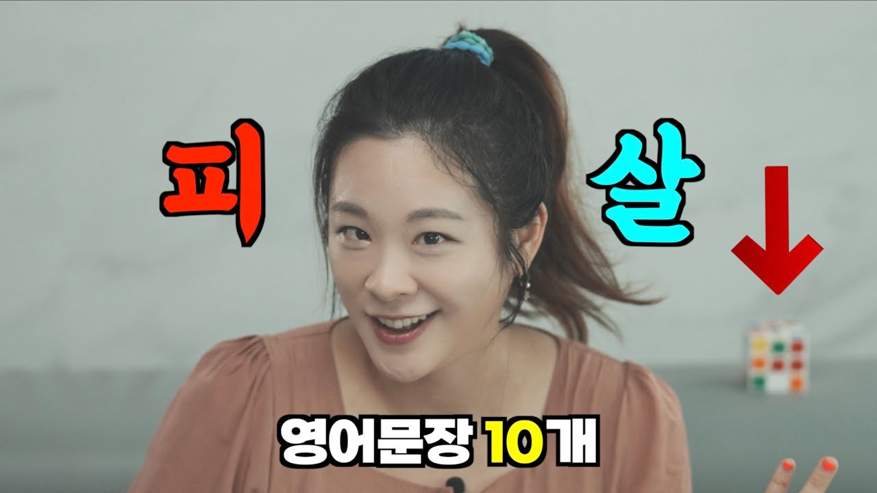 모르면 조상이 안 도와주는 영어문장 10개