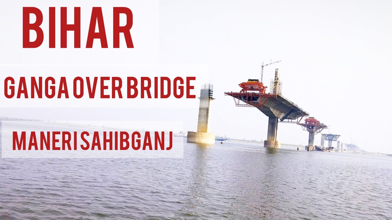 Sahibganj Manihari Ganga Bridge will be ready by 2026, see how life will change