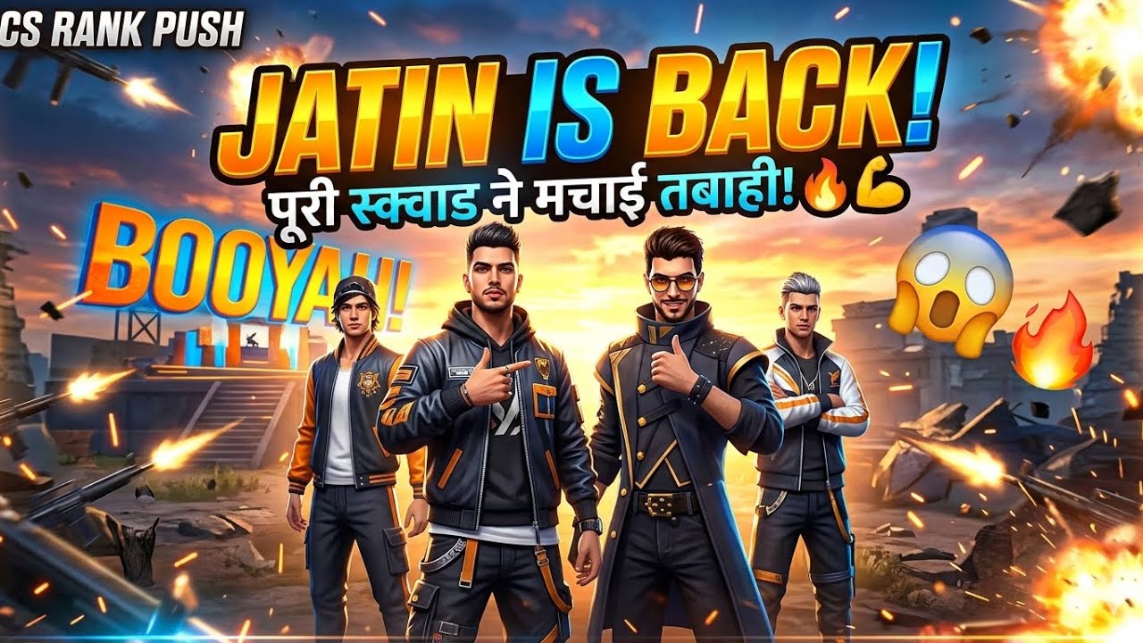 CS Rank में Jatin की वापसी! 🔥 पूरी टीम ने मिलकर किया बुरा हाल 😱 | Garena Free Fire