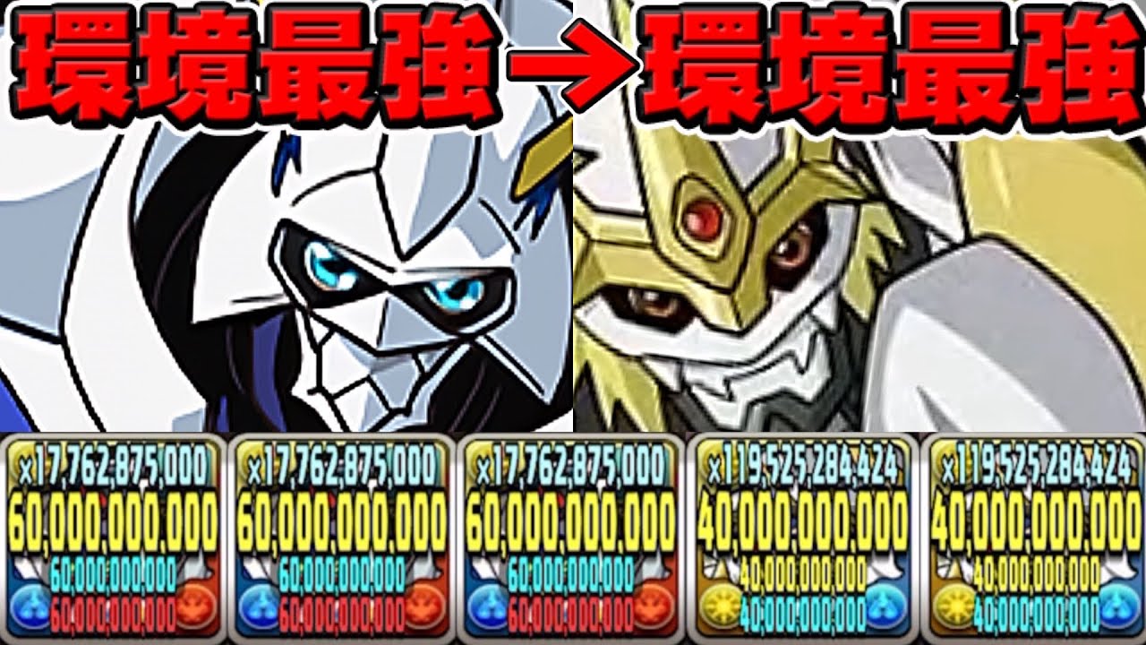 【ぶっ壊れ】圧倒的最強感！オメガモン&times;インペリアルがヤバすぎる【パズドラ】