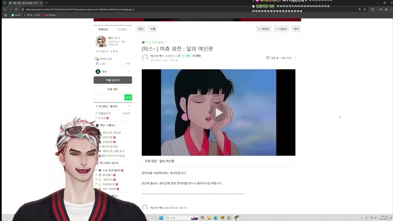 [병맛더빙 반응] '미츄 외전1 : 달의 여신' 앵보님 반응