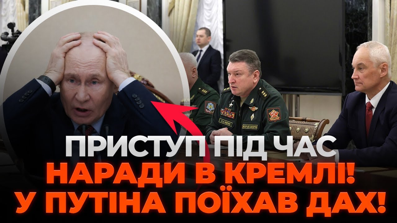 ОТСЧЕТ ПОШЕЛ! Экстренное совещание ПУТИНА. Генералы выдвинули УЛЬТИМАТУМ. США заберут себе ДОНБАСС?!