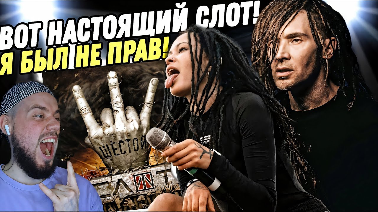 Реакция на 