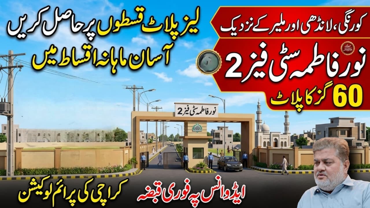 60 Yards Plot Korangi Karachi | Noor Fatima City Phase 2 Instalment Scheme  |