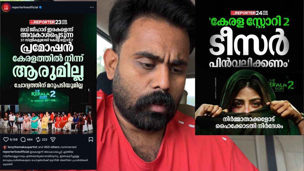 Kerala Story 2 3G aayi 🤣🤣