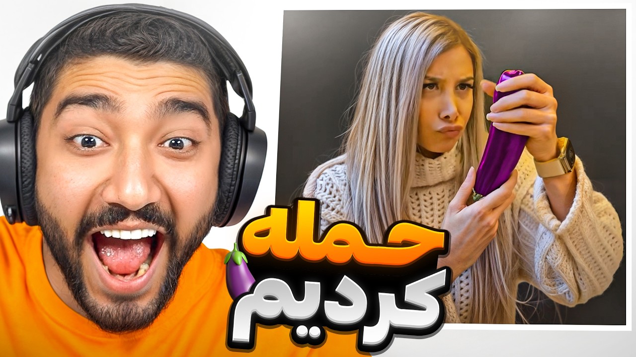 بلاخره این اشتباهو کرد ☠️❌ تا حالا اینجوری دیس نشده بودم (هم خونه ایم خیانت کرده)