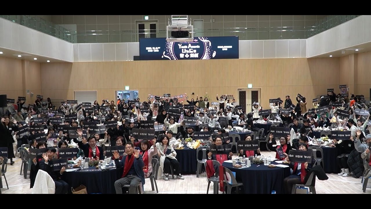 [2025년 울산광역시 유스어워즈] 도전과 나눔이 빛난 순간｜Youth Awards 스케치 영상