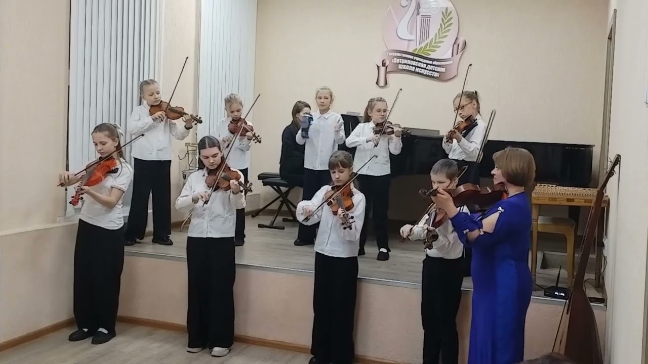 Ансамбль скрипачей 