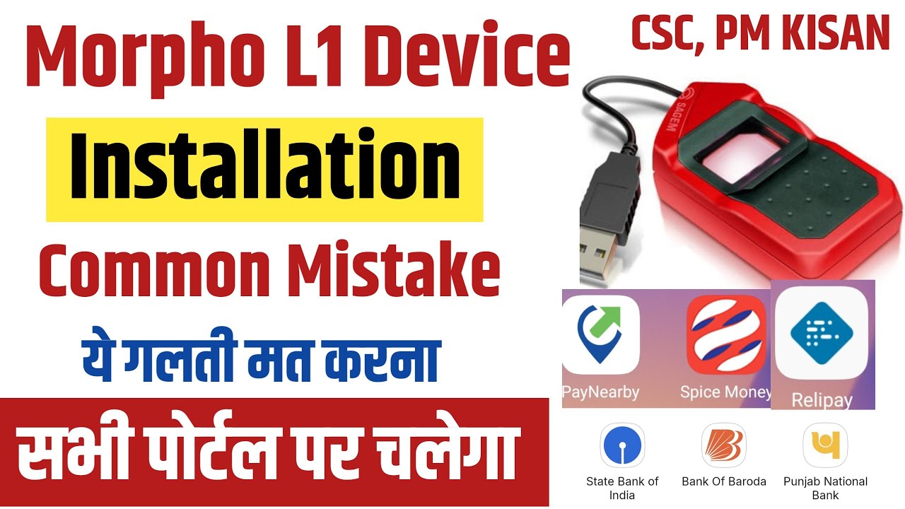 Morpho L1 Device Installation 2025 Common mistake🔥 | Morpho L1 Device Installation Problem 🔥 |