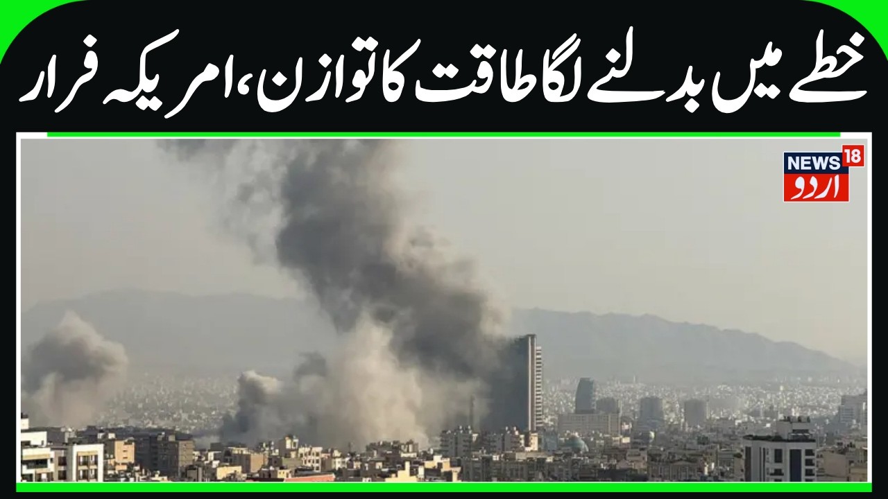 international reaction, iran strike news, global condemnation, war update, middle east politics