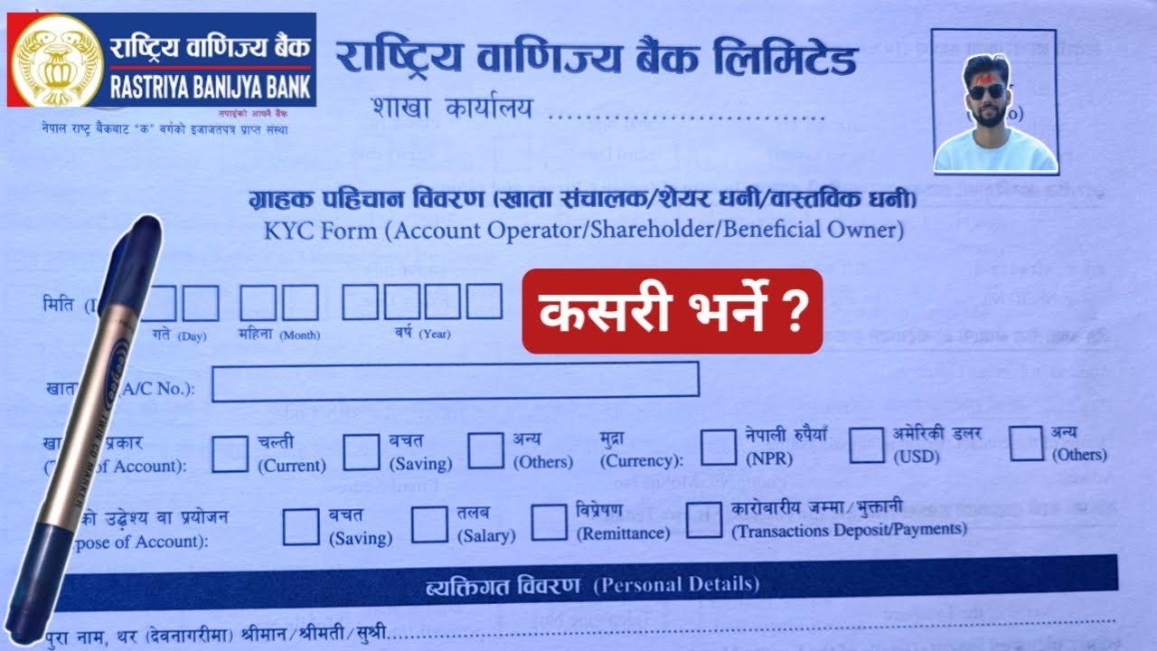 Rastriya banijya bank khata kholne form varne tarika | RBB account opening form