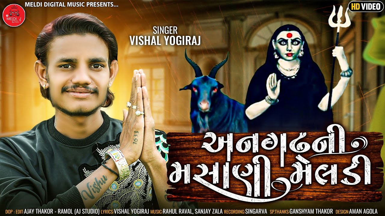 Vishal Yogiraj | New Aalap | Angadh Ni Masani Meldi | Mahoni Maa Aalap -new mataji song
