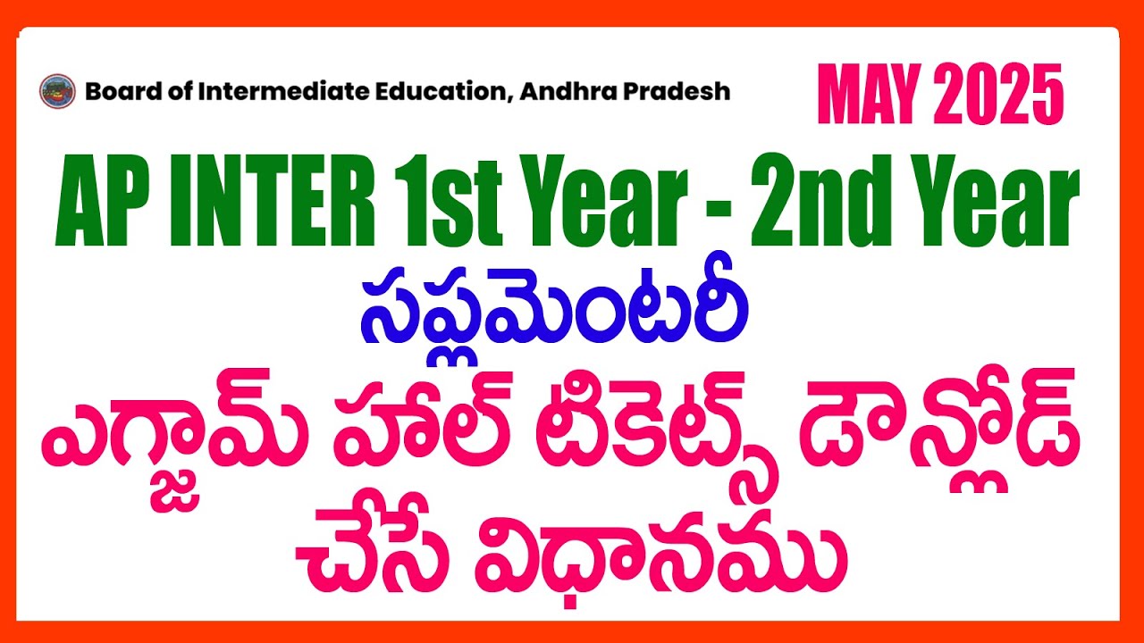 HOW TO DOWNLOAD AP INTER 1ST YEAR -2ND YEAR SUPPLEMENTARY EXAMS HALL TICKETS 2025- INTER HALLTICKETS