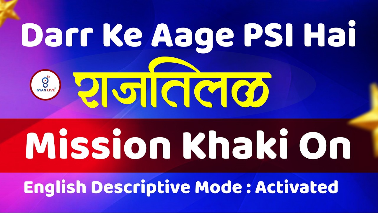 Darr Ke Aage PSI Hai राजतिलक Mission Khaki On | English Descriptive Mode : Activated | LIVE@06PM