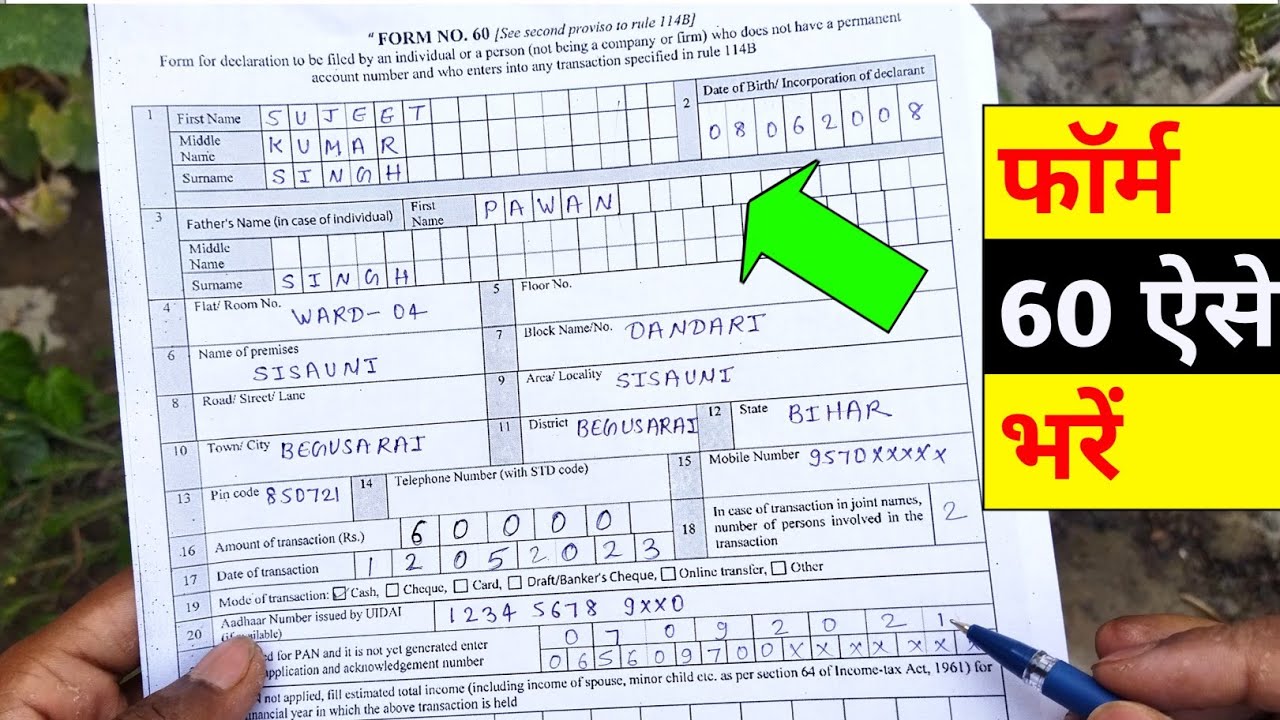 form no 60 kaise bhare | form 60 how to fill | form 60 kya hota hai | from 60 form fill up | form 60