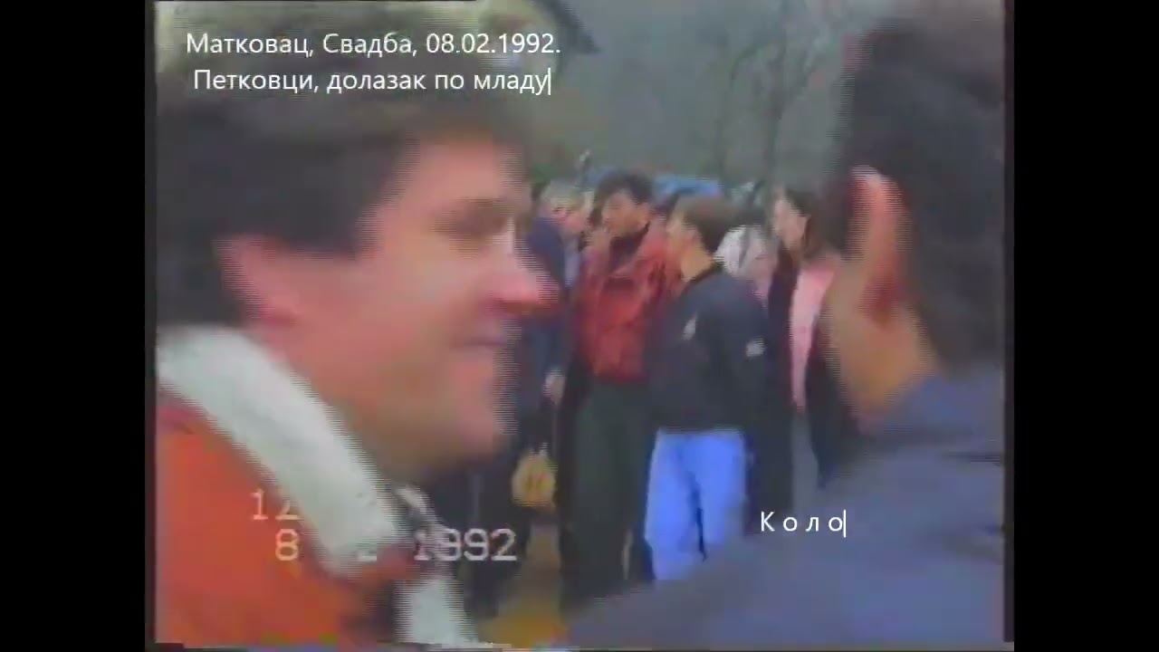 Матковац, Свадба, 08.02.1992. Петковци, долазак по младу - Коло