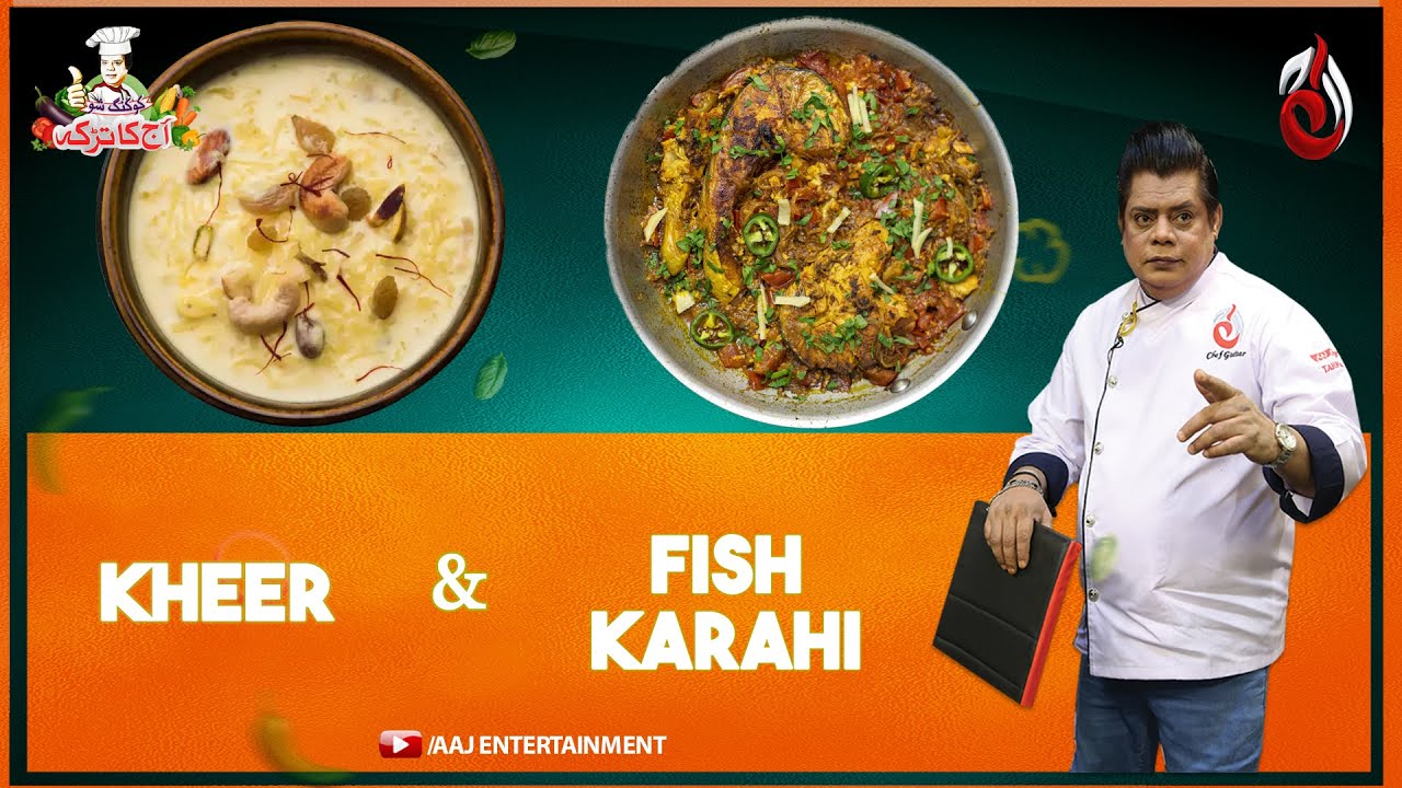 Fish Karahi & Kheer | Aaj Ka Tarka by Chef Gulzar | Aaj Entertainment