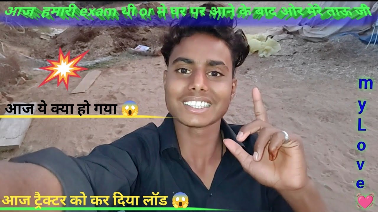 💓Aaj ye kya kr diya tau ji ne or me aaya tha exam deke 😃 || क्या ये वीडियो आपको पसंद आया || कैसा है😱