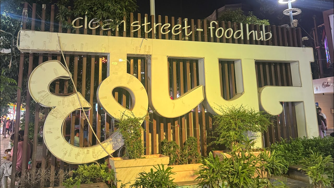 56 Street - Food hub INDORE 