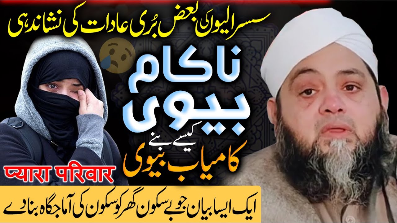 Muhabbat Karo Nafrat Choro خوشیوں بھرا گھرانہ  प्यारा परिवार  @Hannan.Siddiqui.Official
