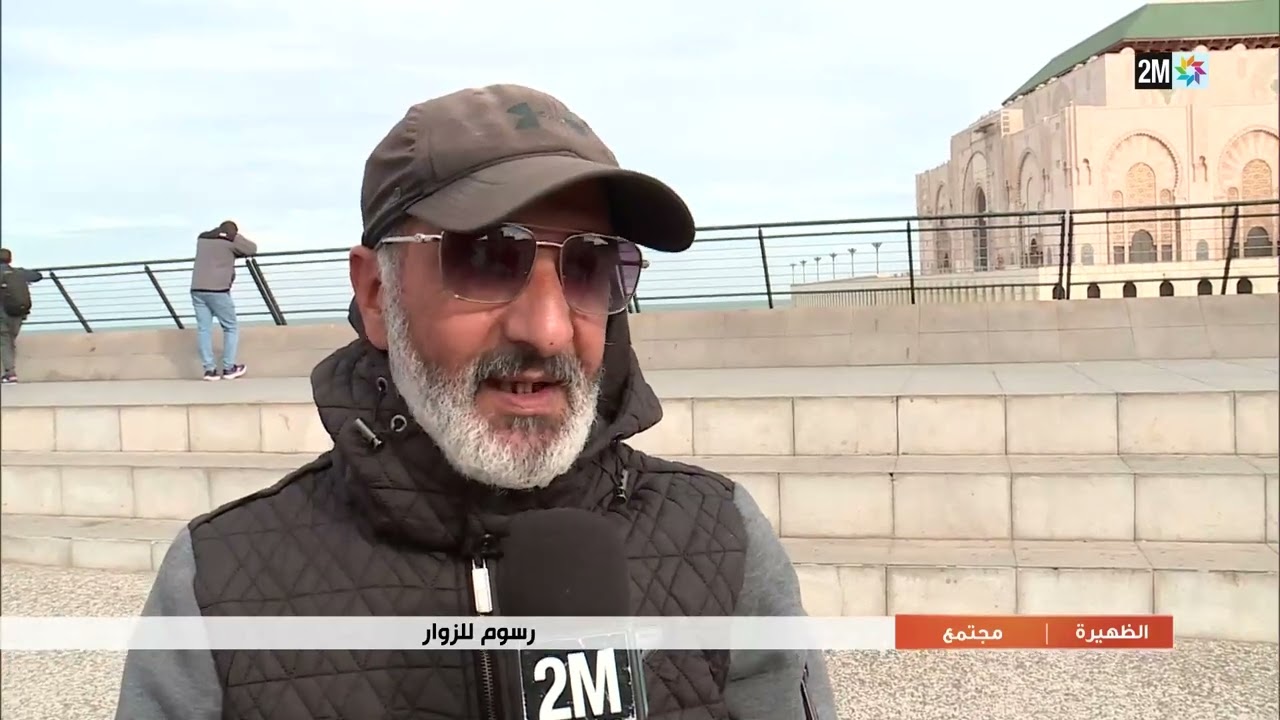 زيارة مسجد الحسن الثاني بالدار البيضاء لم تعد مجانا
