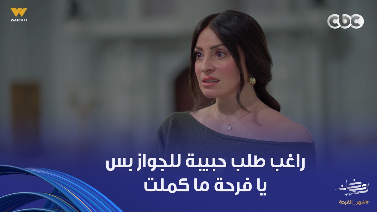 أولاد الراعي | راغب وحبيبة مش مكتوب لهم الفرح.. في اللحظة اللي لبسها خاتم الجواز قلبت بغم