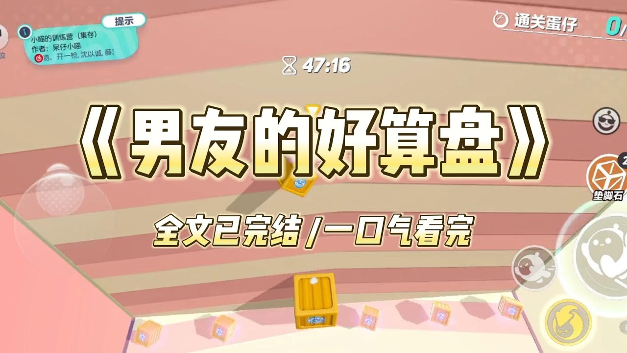 我辞了月薪15000的工作，男友知道后暴跳如雷，我们每个月的房贷要6000，车贷要2000，你擅自辞了工作，这些贷款难不成要我一个人来还吗？#一口气看完 #小说 #故事
