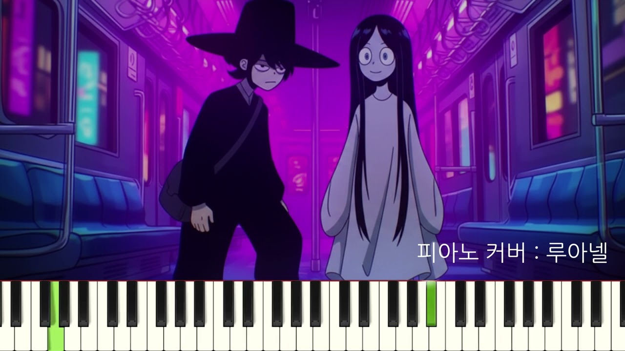 고스타그램(GHOSTagram) 피아노 커버 piano cover