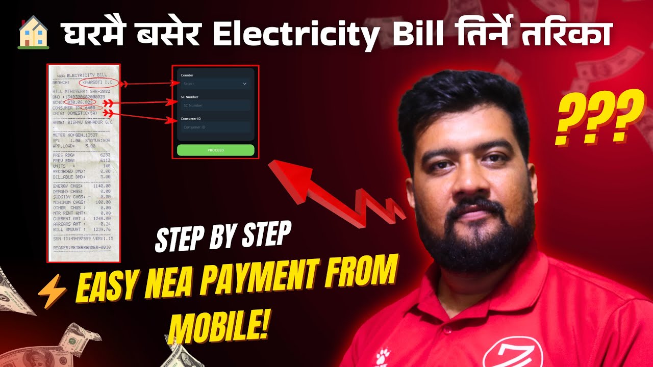 ✅ Electricity Bill कसरी तिर्ने eSewa बाट  Step-by-Step Guide  Sandeep GC Official