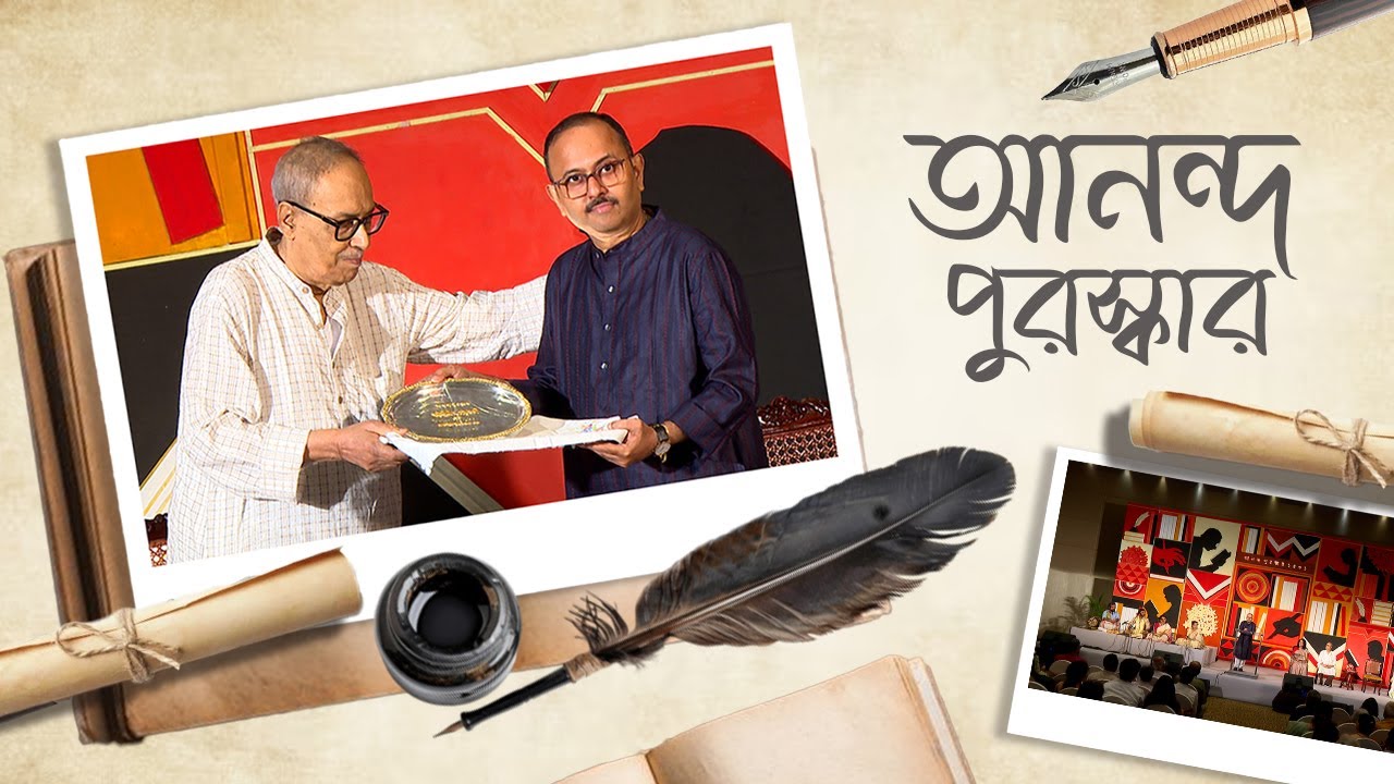 Ananda Puraskar: আনন্দ পুরস্কার ১৪৩১ পেলেন স্মরণজিৎ চক্রবর্তী । 'শূন্য পথের মল্লিকা'-র জন্য সম্মান ।