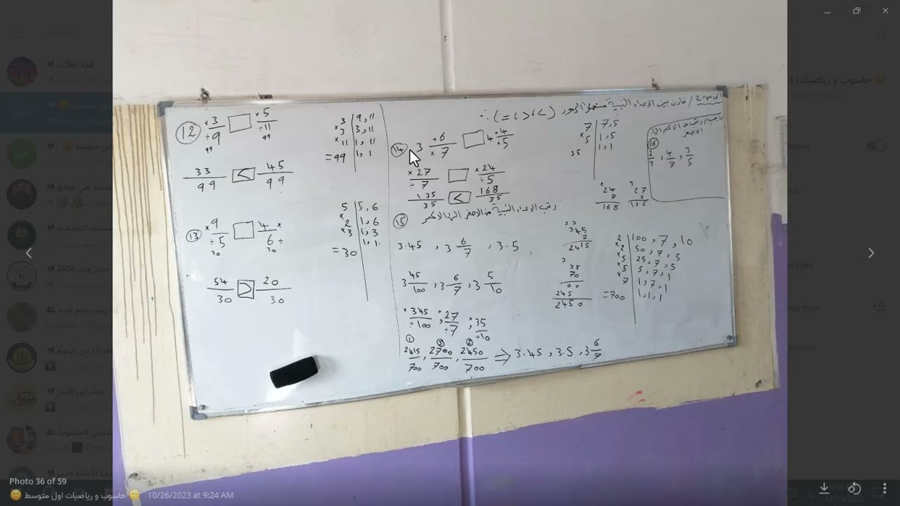 مراجعة مركزة رياضيات اول متوسط الفصل الثاني