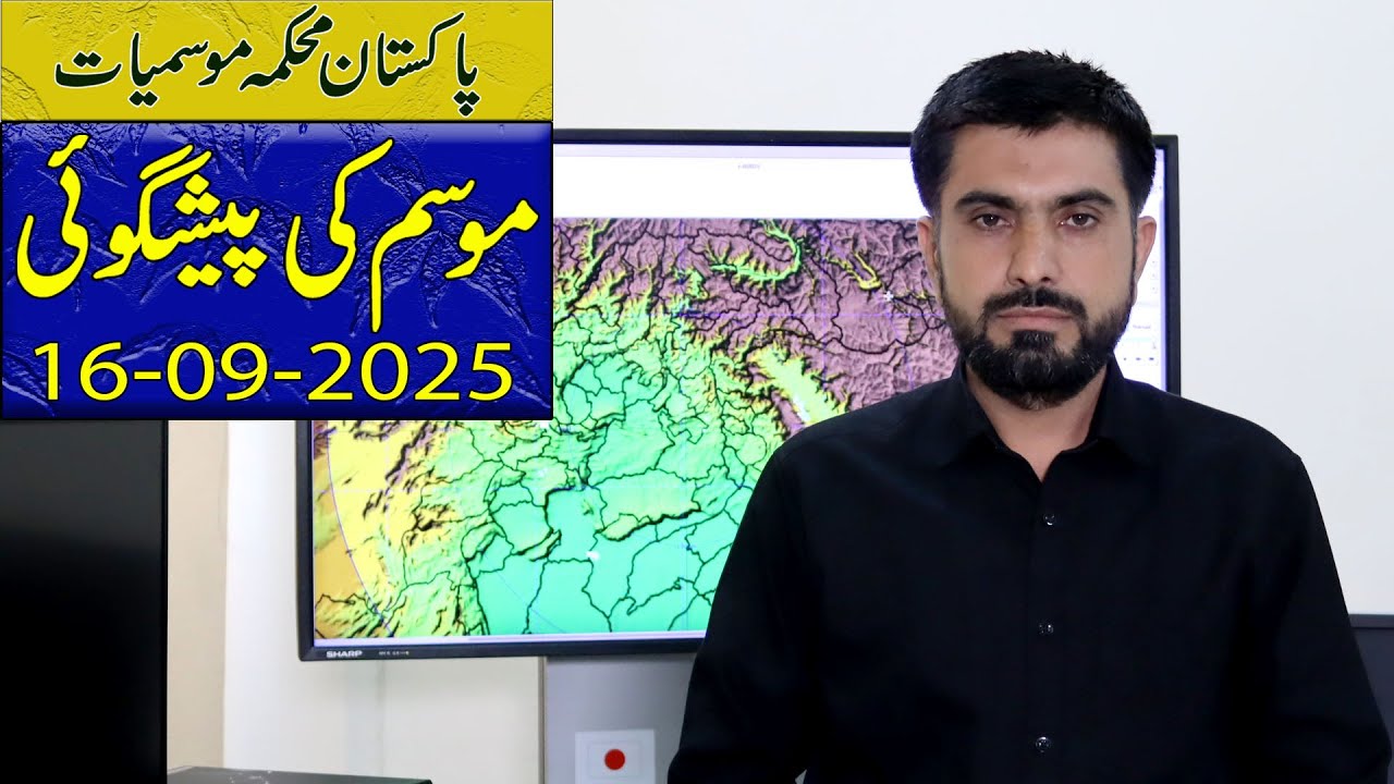 Daily National Weather Forecast | 16-09-2025
