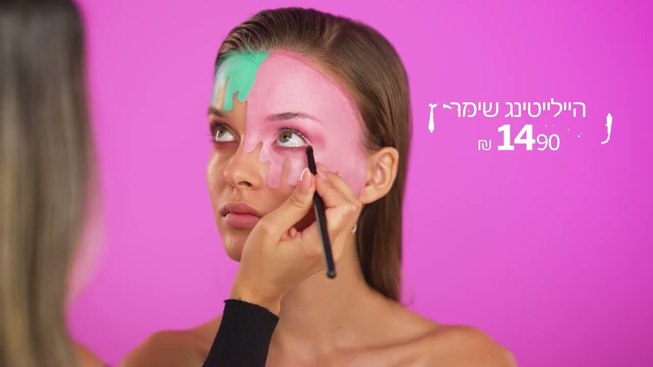 איפור גלידה