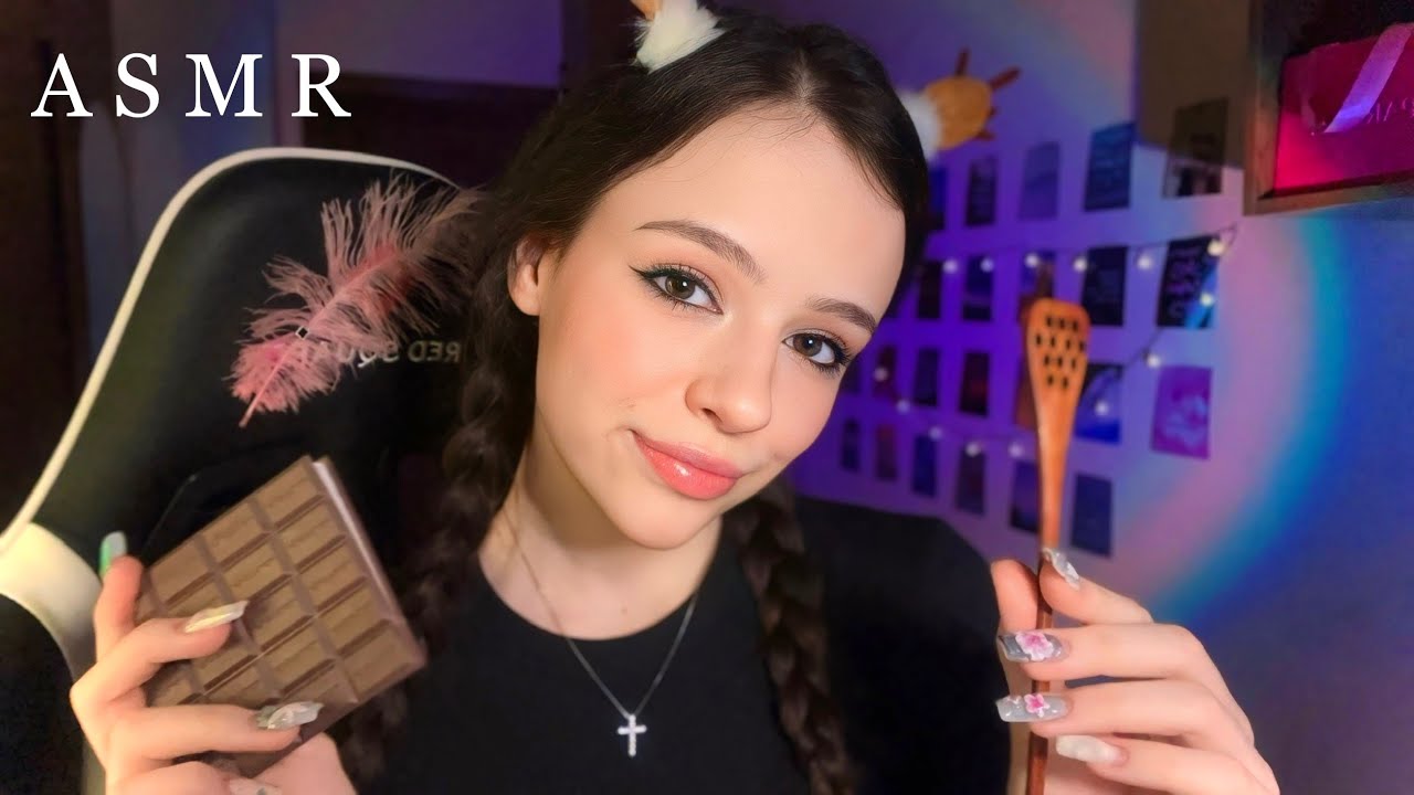 ТВОЙ ЛЮБИМЫЙ АСМР 💖🪵 (звуки рта, шоколадка, ложка мёда)