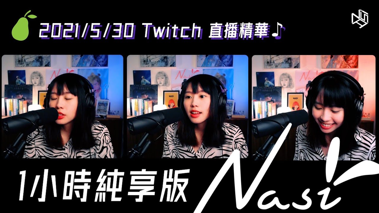 【直播精華1小時純享版】母系社會／一直走／Phoenix／我愛你／Mojito／攝焦距離｜李芷婷Nasi