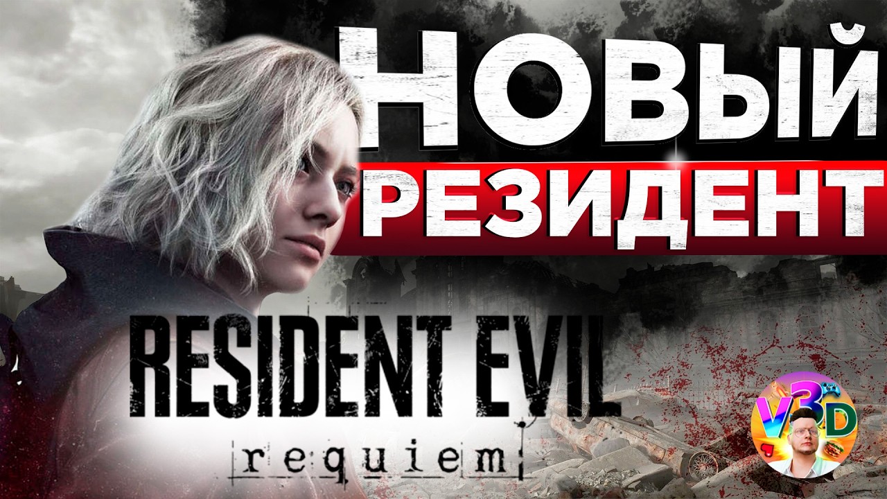 RE Requiem | ТОТ САМЫЙ РАКУН-СИТИ | СТРИМ #4