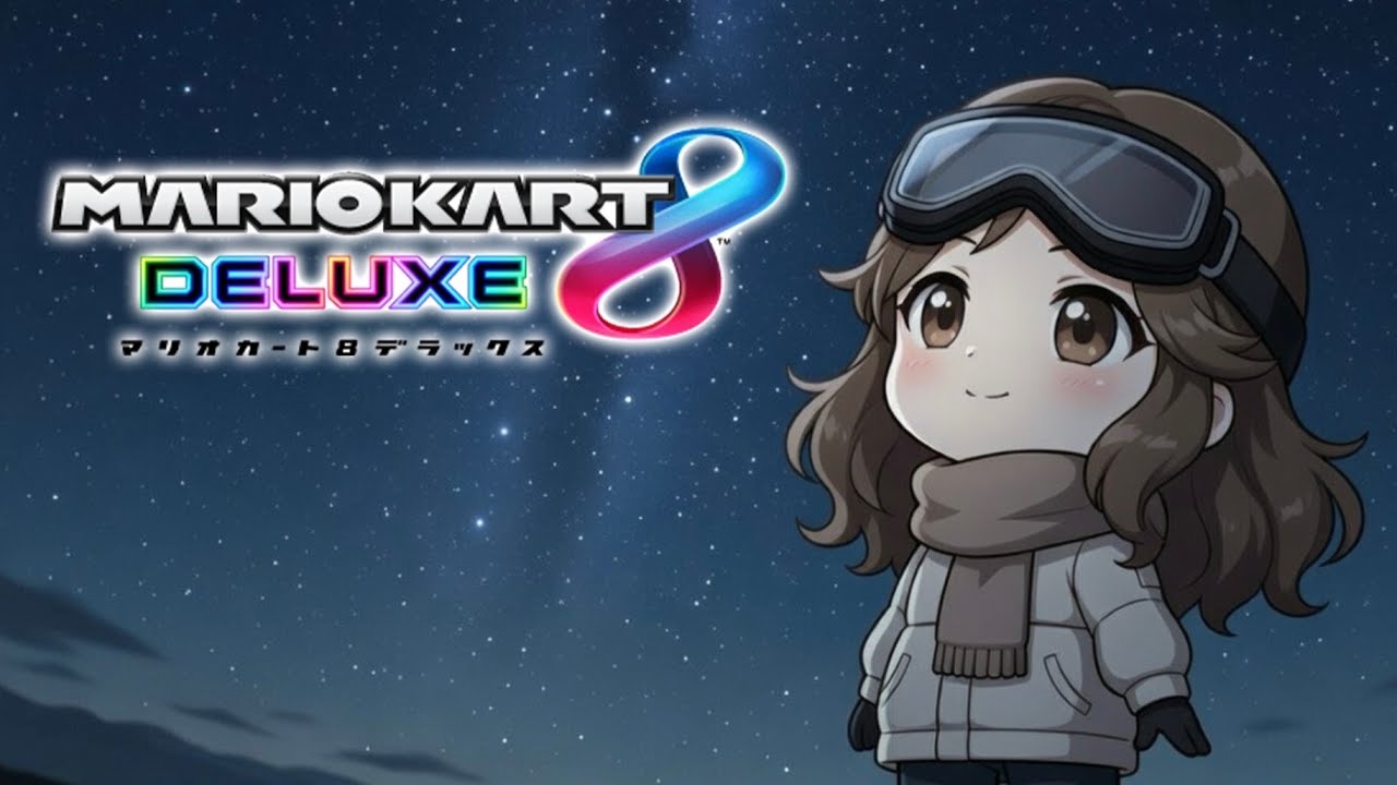 【マリオカート8dx】ひさしぶりにやりたくなったからやる