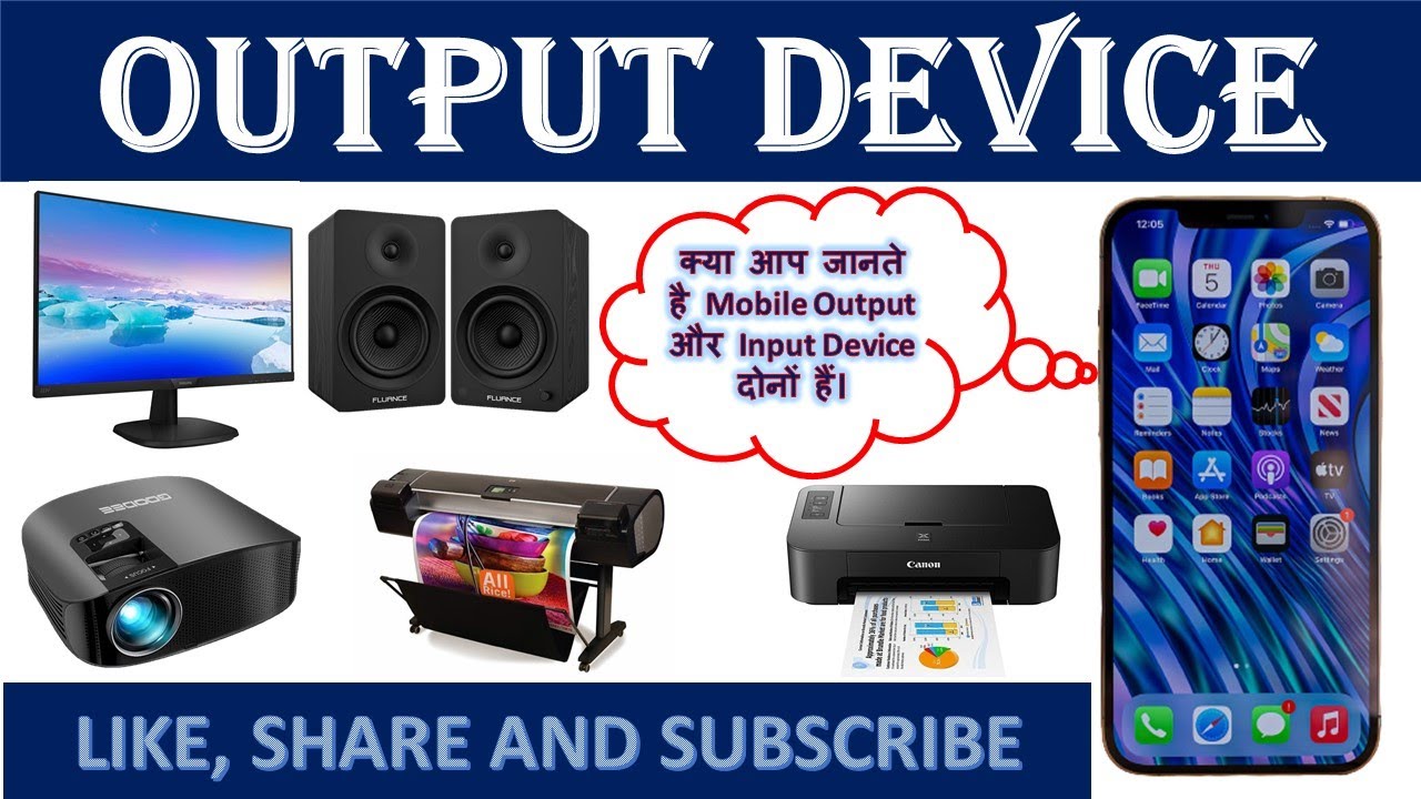 What is output device? Output device क्या है? ||All information||      ||पुरी जानकारी|| @learn more