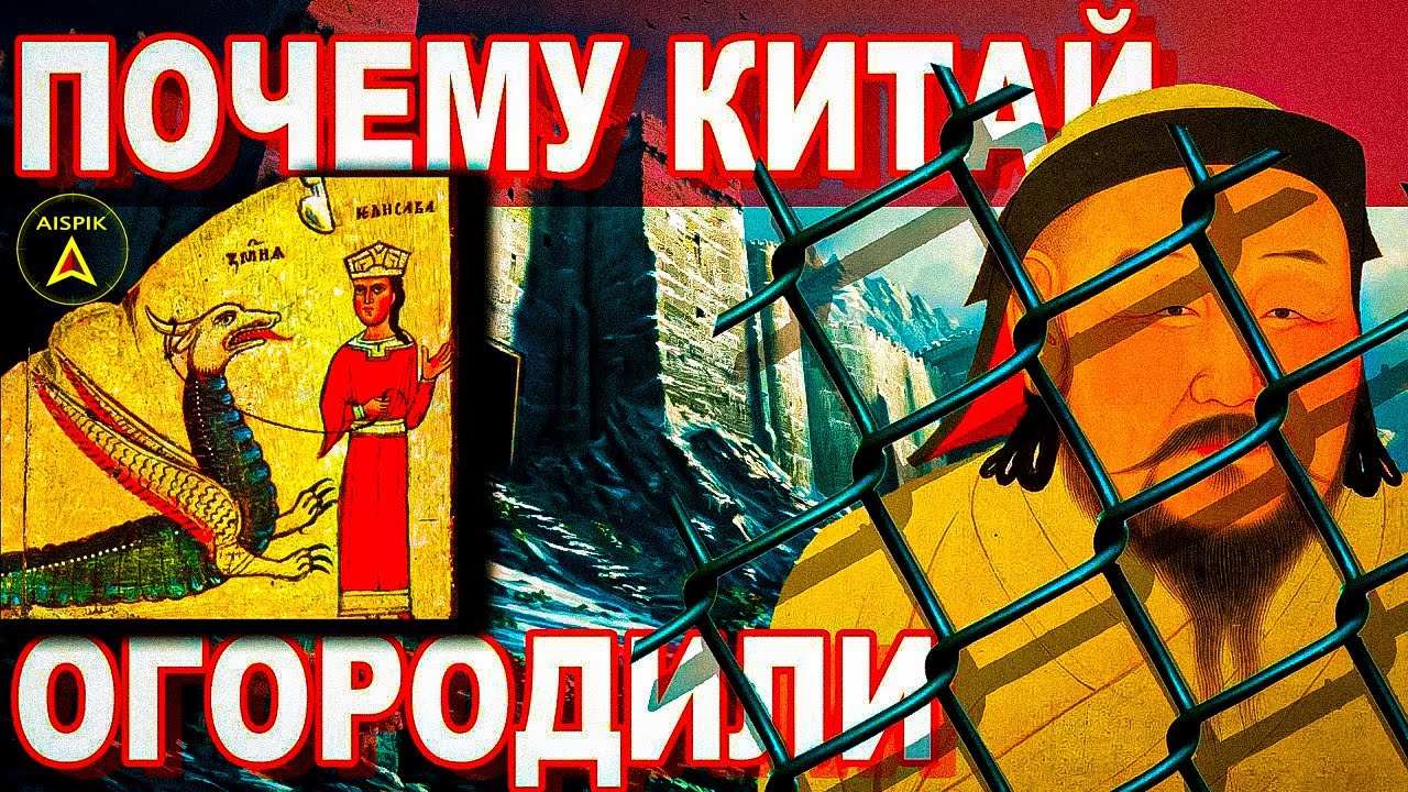 Вот в КАКУЮ СТОРОНУ направлены бойницы ВЕЛИКОЙ КИТАЙСКОЙ стены ПО НАСТОЯЩЕМУ!