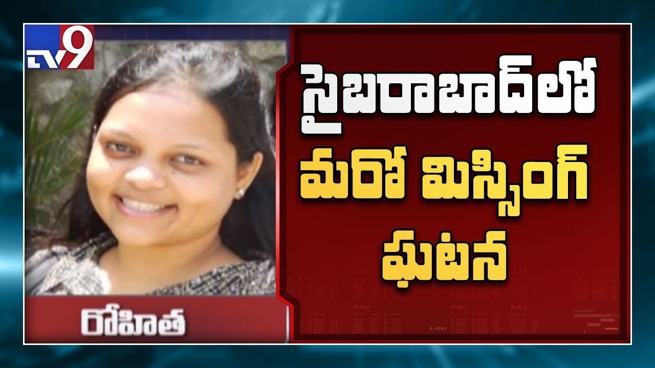 Hyderabad techie missing since December 26, family seeks public support to find her - TV9