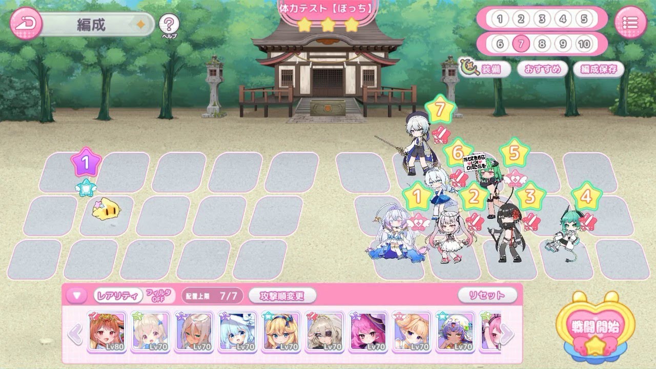 りりぃあんじぇ 体力テスト S12 ぼっち レジーニア カルーア + ストライカー5人 22,124,830
