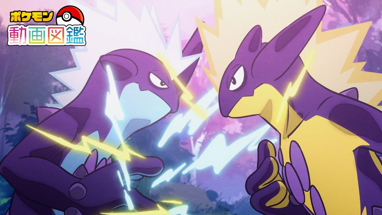 【公式】「ポケモン動画図鑑」No.0849 ストリンダー