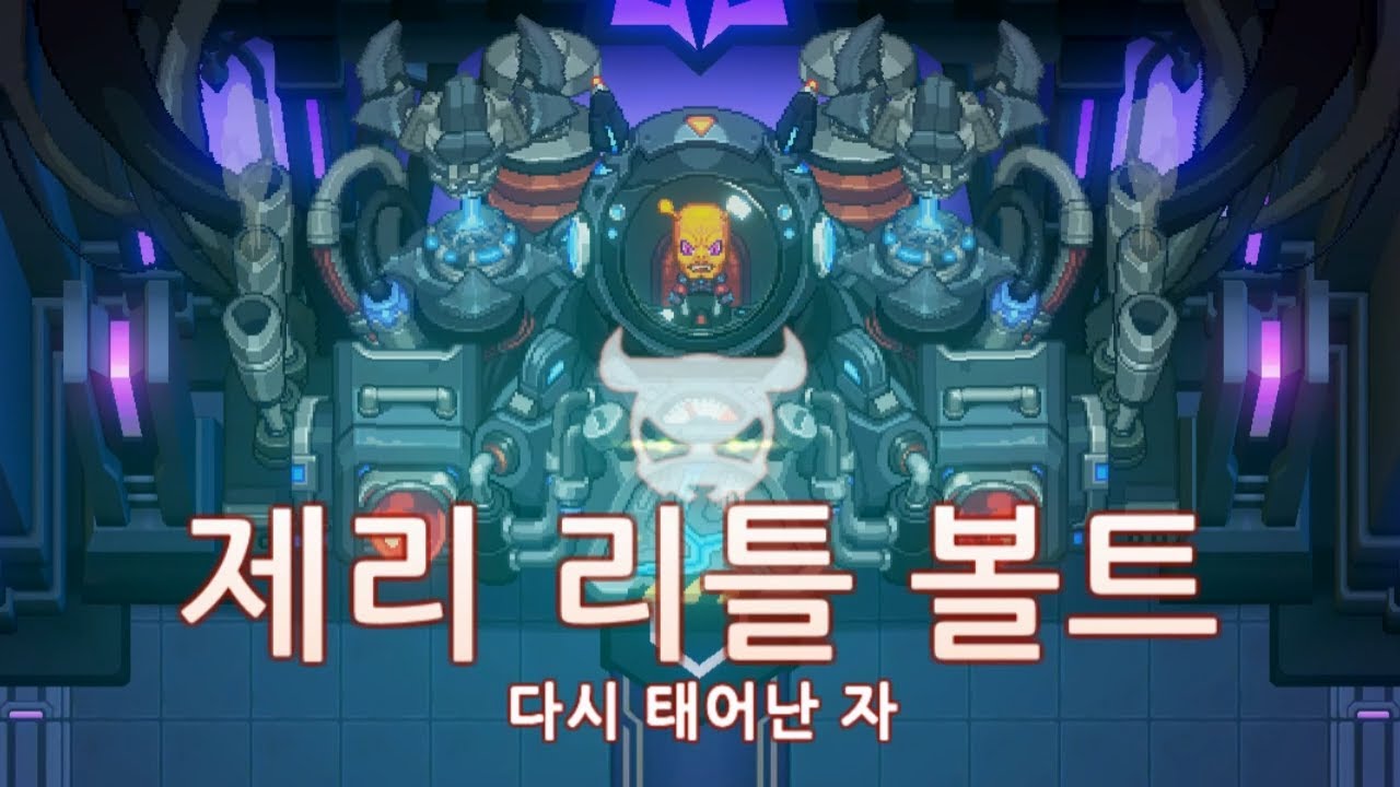 가디언 테일즈 BGM - 시즌 2. 월드 15. 강습 보스 테마 1/Guardian Tales BGM Season 2 World 15 Queenship Assault Boss 01