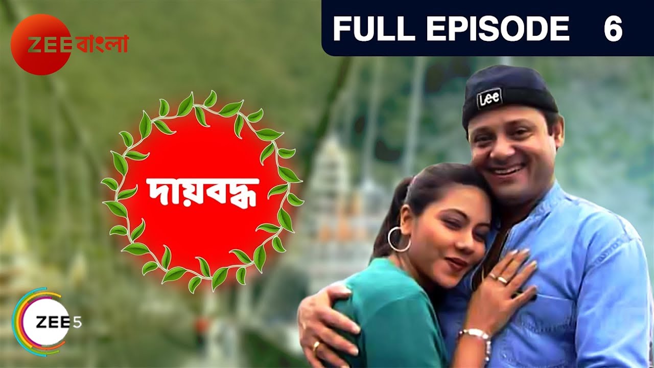 Daibaddha | Bangla Serial | Full Episode - 6 | Zee Bangla